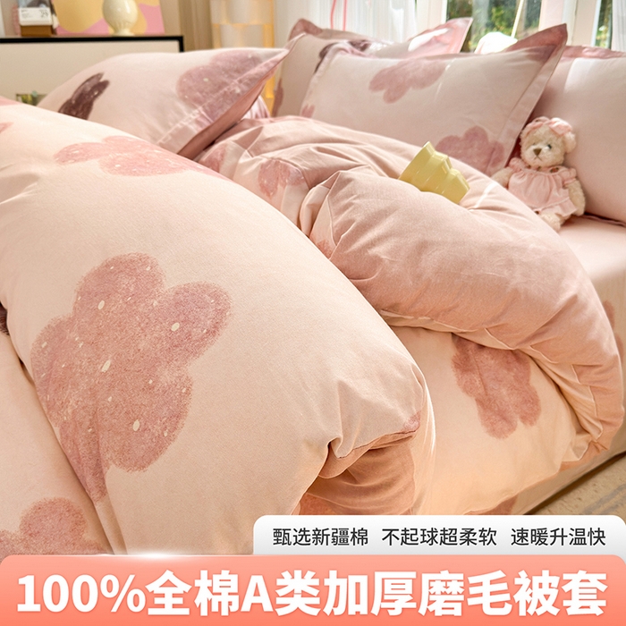 91家纺网 家纺一手货源 找家纺 （总）拾物记 2025新款A类全棉纯棉加厚超柔磨毛单被套（提供买家秀质检报告和实验视频）