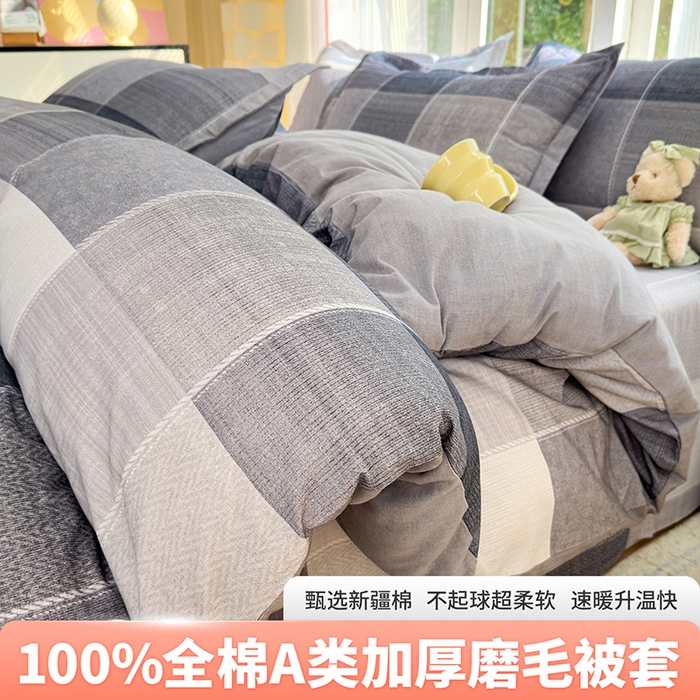 91家纺网 家纺一手货源 找家纺 （总）拾物记 2025新款A类全棉纯棉加厚超柔磨毛单被套（提供买家秀质检报告和实验视频）