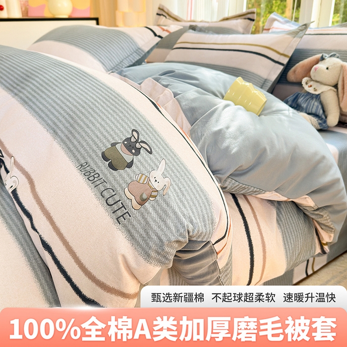 91家纺网 家纺一手货源 找家纺 （总）拾物记 2025新款A类全棉纯棉加厚超柔磨毛单被套（提供买家秀质检报告和实验视频）