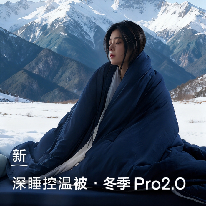 星巴k家纺 2025新款子母被冬被深睡控温被·Pro2.0某朵同款控温深睡被被子被芯 深睡蓝
