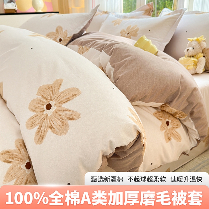 91家纺网 家纺一手货源 找家纺 （总）拾物记 2025新款A类全棉纯棉加厚超柔磨毛单被套（提供买家秀质检报告和实验视频）
