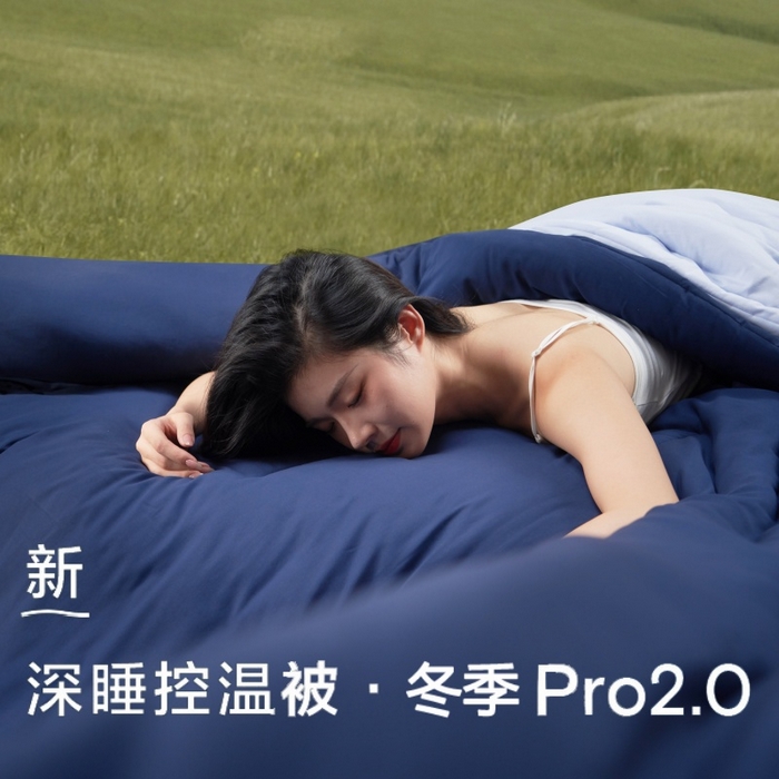 91家纺网 家纺一手货源 找家纺 （总）星巴k家纺 2025新款子母被冬被深睡控温被·Pro2.0某朵同款控温深睡被被子被芯
