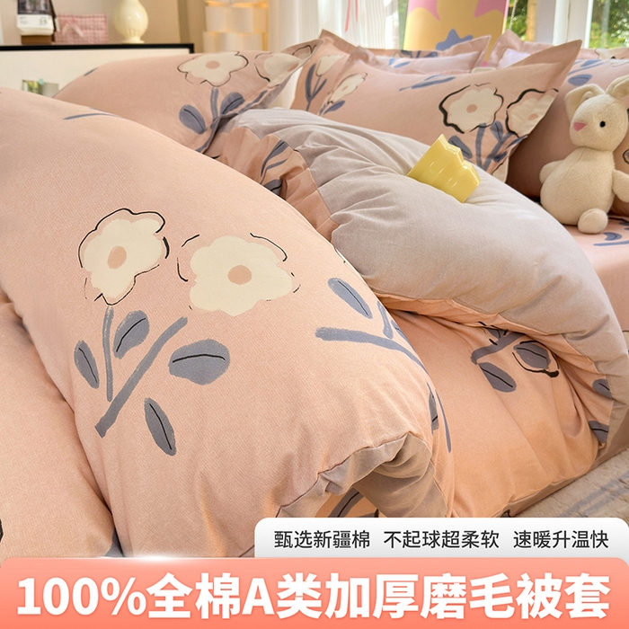 拾物记 2025新款A类全棉纯棉加厚超柔磨毛单被套（提供买家秀质检报告和实验视频） 千芬里-桔