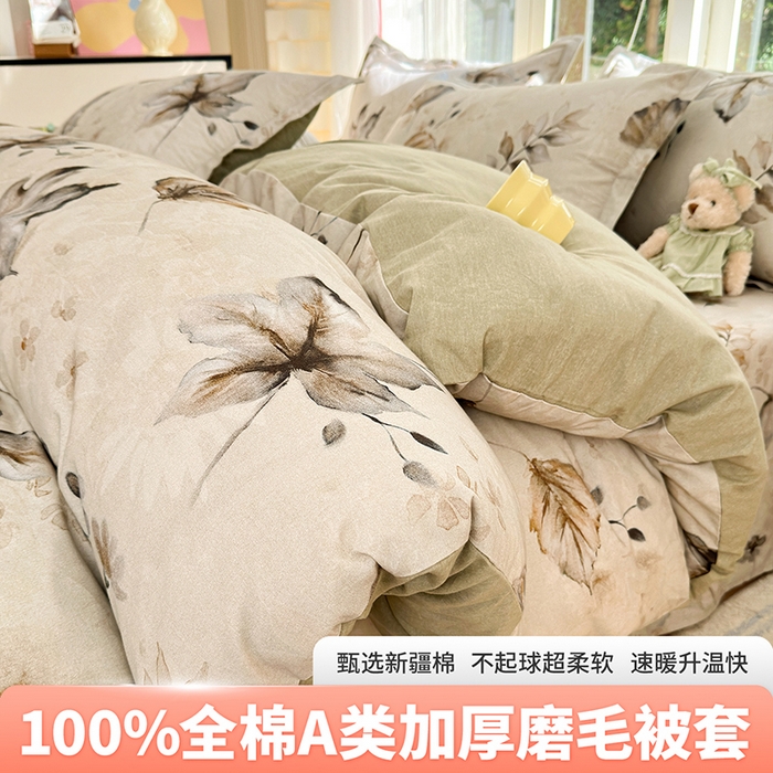 拾物记 2025新款A类全棉纯棉加厚超柔磨毛单被套（提供买家秀质检报告和实验视频） 衫叶
