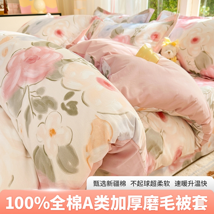 拾物记 2025新款A类全棉纯棉加厚超柔磨毛单被套（提供买家秀质检报告和实验视频） 桃汐-粉