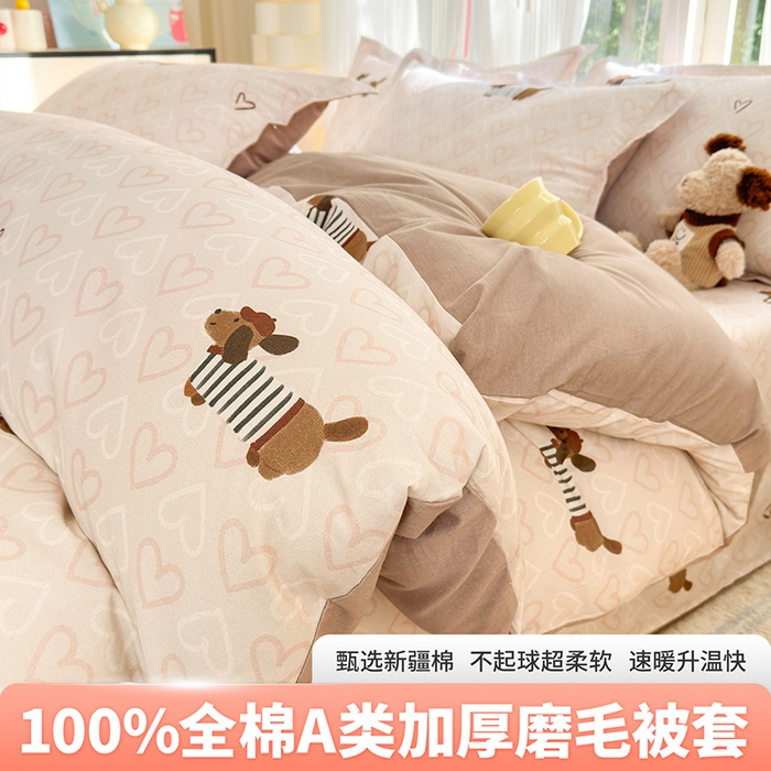 拾物记 2025新款A类全棉纯棉加厚超柔磨毛单被套（提供买家秀质检报告和实验视频） 旺趣-米