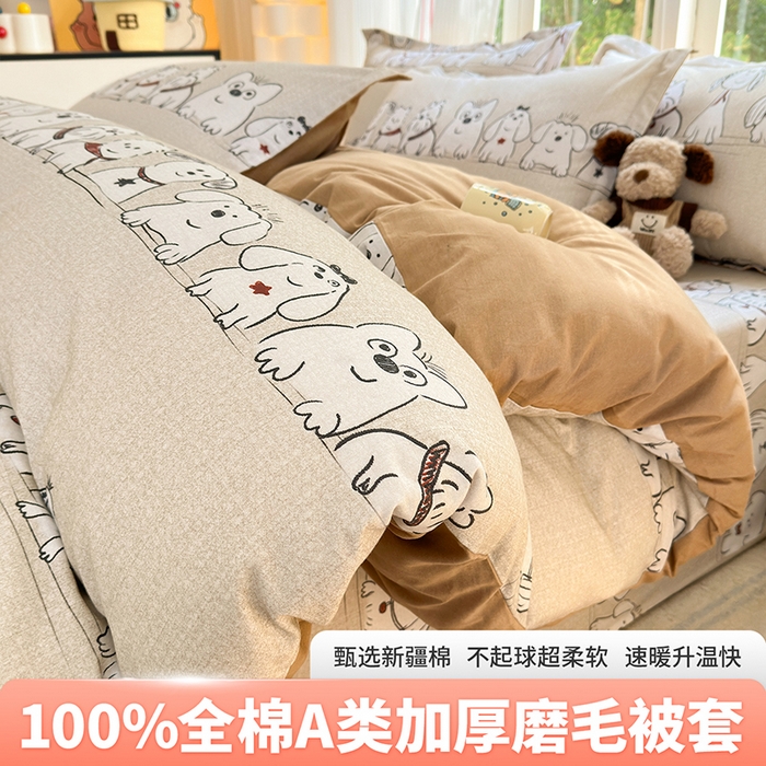 拾物记 2025新款A类全棉纯棉加厚超柔磨毛单被套（提供买家秀质检报告和实验视频） 小奥汀-咖