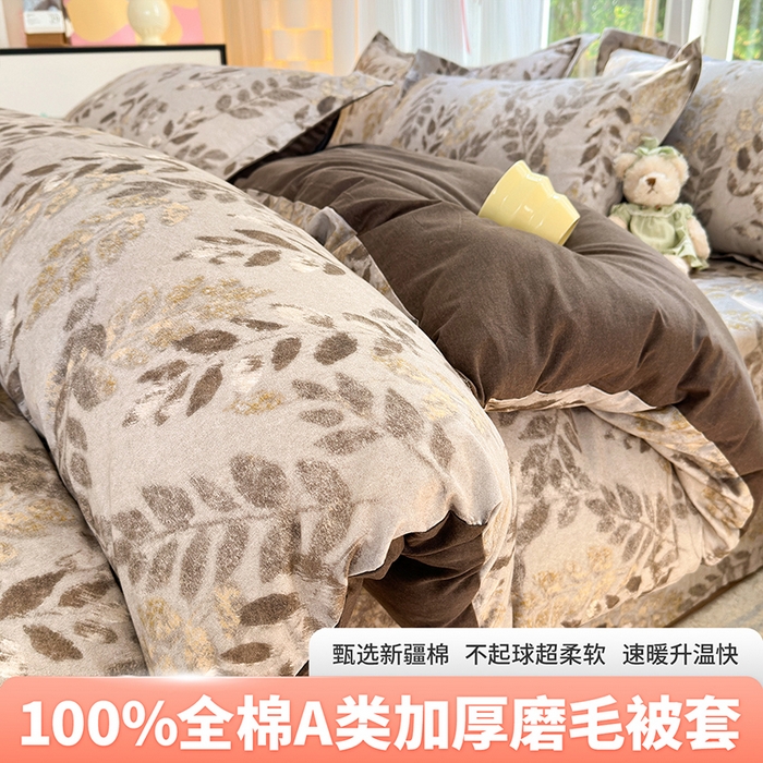 拾物记 2025新款A类全棉纯棉加厚超柔磨毛单被套（提供买家秀质检报告和实验视频） 折枝春山