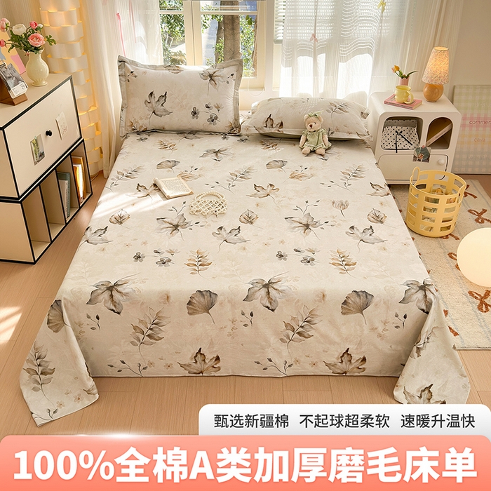 拾物记 2025新款A类全棉纯棉加厚超柔磨毛单床单（提供买家秀质检报告和实验视频） 衫叶
