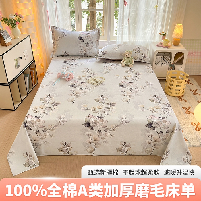 拾物记 2025新款A类全棉纯棉加厚超柔磨毛单床单（提供买家秀质检报告和实验视频） 舒蔓枝