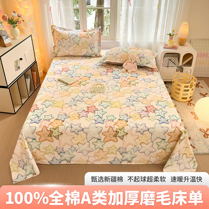拾物记 2025新款A类全棉纯棉加厚超柔磨毛单床单（提供买家秀质检报告和实验视频） 星晚-粉