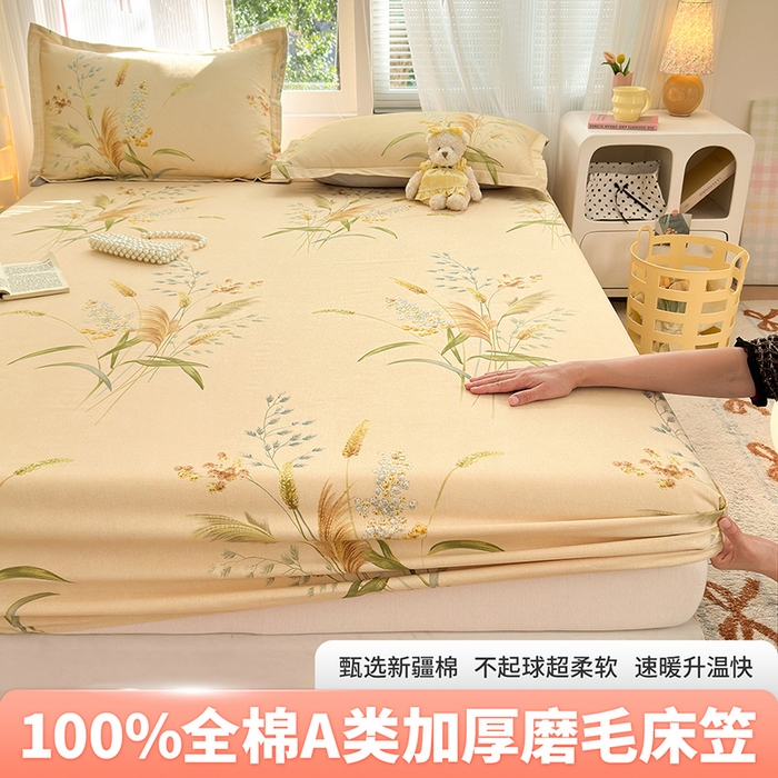 91家纺网 家纺一手货源 找家纺 （总）拾物记 2025新款A类全棉纯棉加厚超柔磨毛单床笠（提供买家秀质检报告和实验视频）