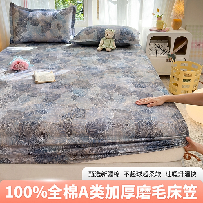 91家纺网 家纺一手货源 找家纺 （总）拾物记 2025新款A类全棉纯棉加厚超柔磨毛单床笠（提供买家秀质检报告和实验视频）