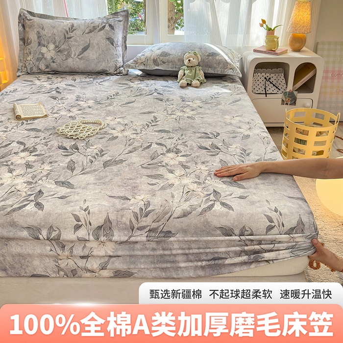 91家纺网 家纺一手货源 找家纺 （总）拾物记 2025新款A类全棉纯棉加厚超柔磨毛单床笠（提供买家秀质检报告和实验视频）