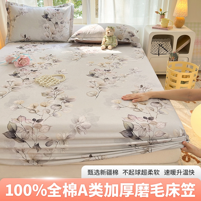 91家纺网 家纺一手货源 找家纺 （总）拾物记 2025新款A类全棉纯棉加厚超柔磨毛单床笠（提供买家秀质检报告和实验视频）
