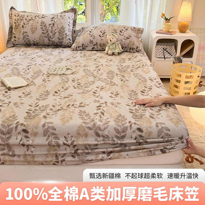 91家纺网 家纺一手货源 找家纺 （总）拾物记 2025新款A类全棉纯棉加厚超柔磨毛单床笠（提供买家秀质检报告和实验视频）