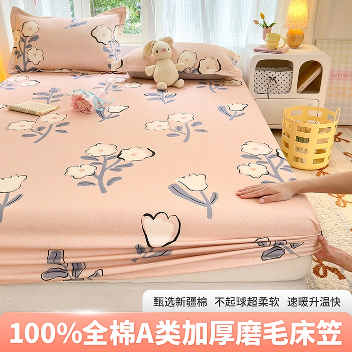 拾物记 2025新款A类全棉纯棉加厚超柔磨毛单床笠（提供买家秀质检报告和实验视频） 千芬里-桔