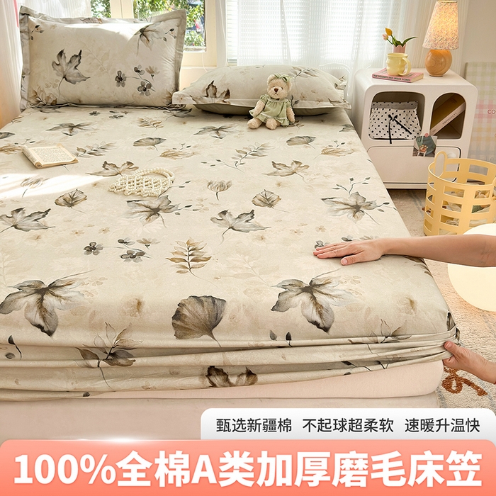 拾物记 2025新款A类全棉纯棉加厚超柔磨毛单床笠（提供买家秀质检报告和实验视频） 衫叶