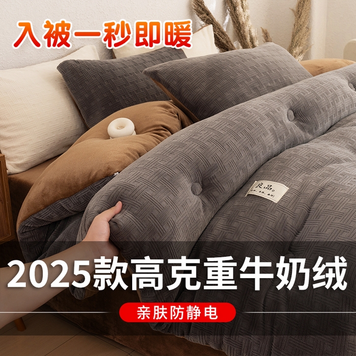 91家纺网 家纺一手货源 找家纺 牛魔王家居 2025新款高克重牛奶绒提花冬被被子被芯 格纹咖色