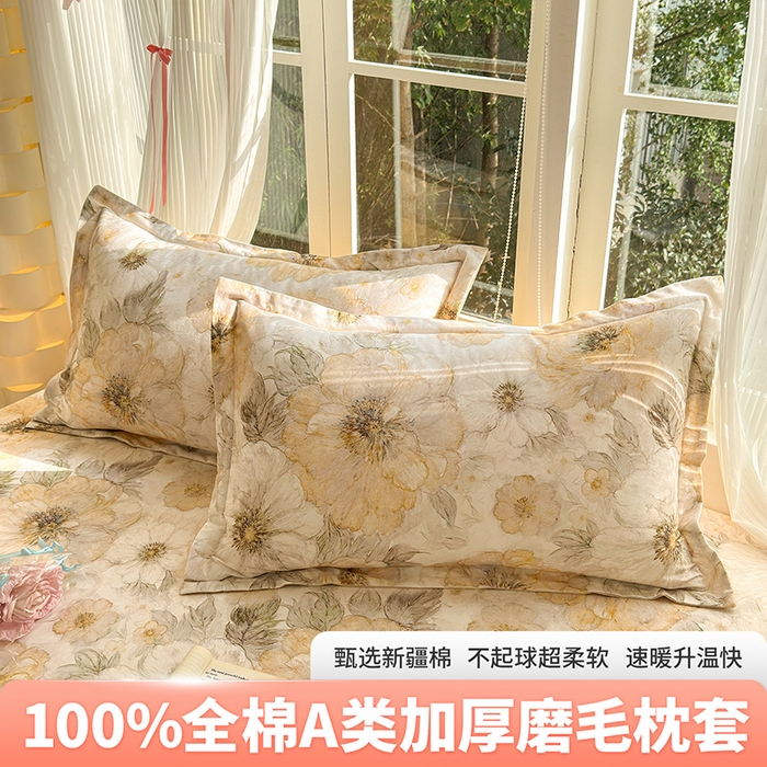 91家纺网 家纺一手货源 找家纺 （总）拾物记 2025新款A类全棉纯棉加厚超柔磨毛单枕套（提供买家秀质检报告和实验视频）