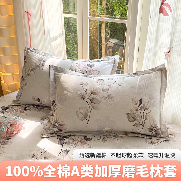 91家纺网 家纺一手货源 找家纺 （总）拾物记 2025新款A类全棉纯棉加厚超柔磨毛单枕套（提供买家秀质检报告和实验视频）