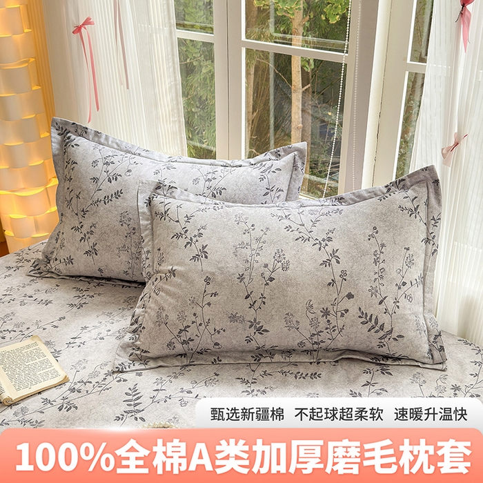 91家纺网 家纺一手货源 找家纺 （总）拾物记 2025新款A类全棉纯棉加厚超柔磨毛单枕套（提供买家秀质检报告和实验视频）