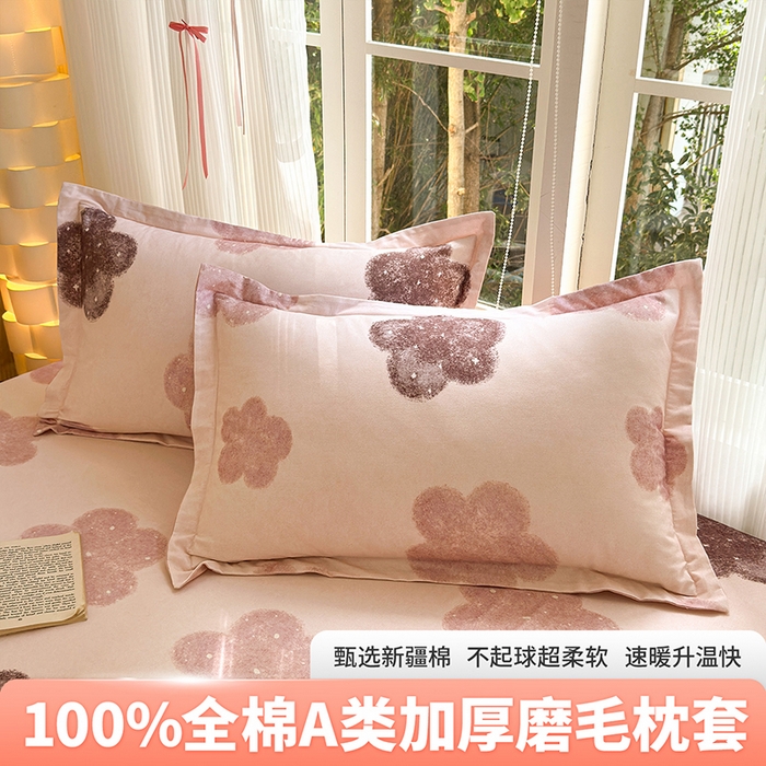 拾物记 2025新款A类全棉纯棉加厚超柔磨毛单枕套（提供买家秀质检报告和实验视频） 莫拉慕斯