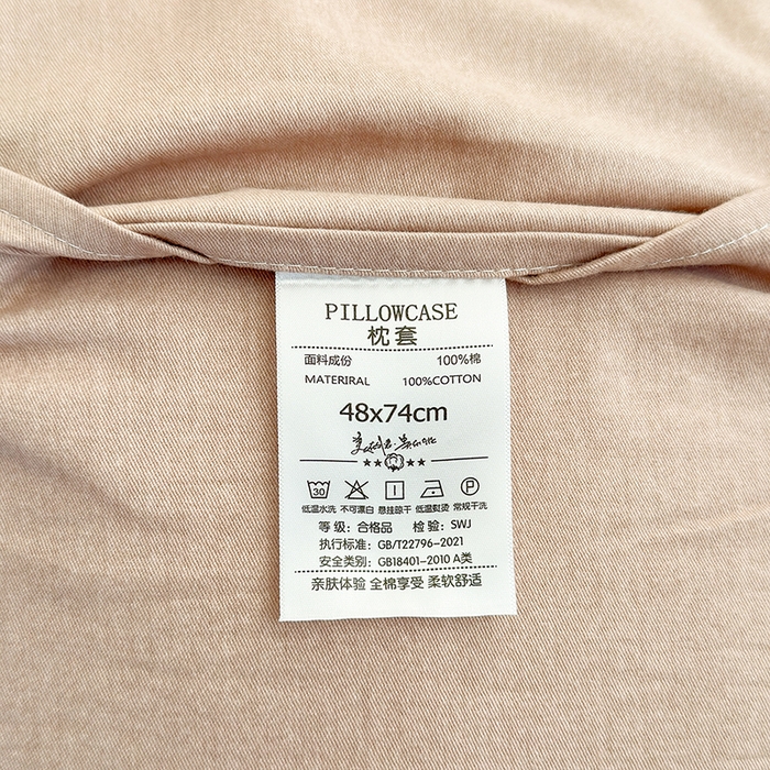 91家纺网 家纺一手货源 找家纺 拾物记 2025新款A类全棉纯棉加厚超柔磨毛单枕套（提供买家秀质检报告和实验视频） 旺趣-米