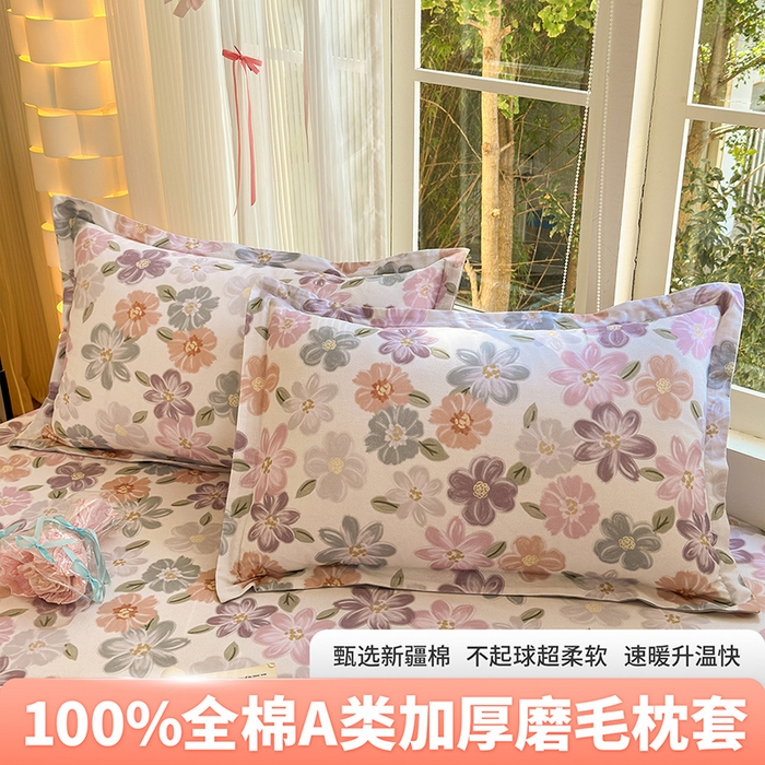 拾物记 2025新款A类全棉纯棉加厚超柔磨毛单枕套（提供买家秀质检报告和实验视频） 忆甜米紫