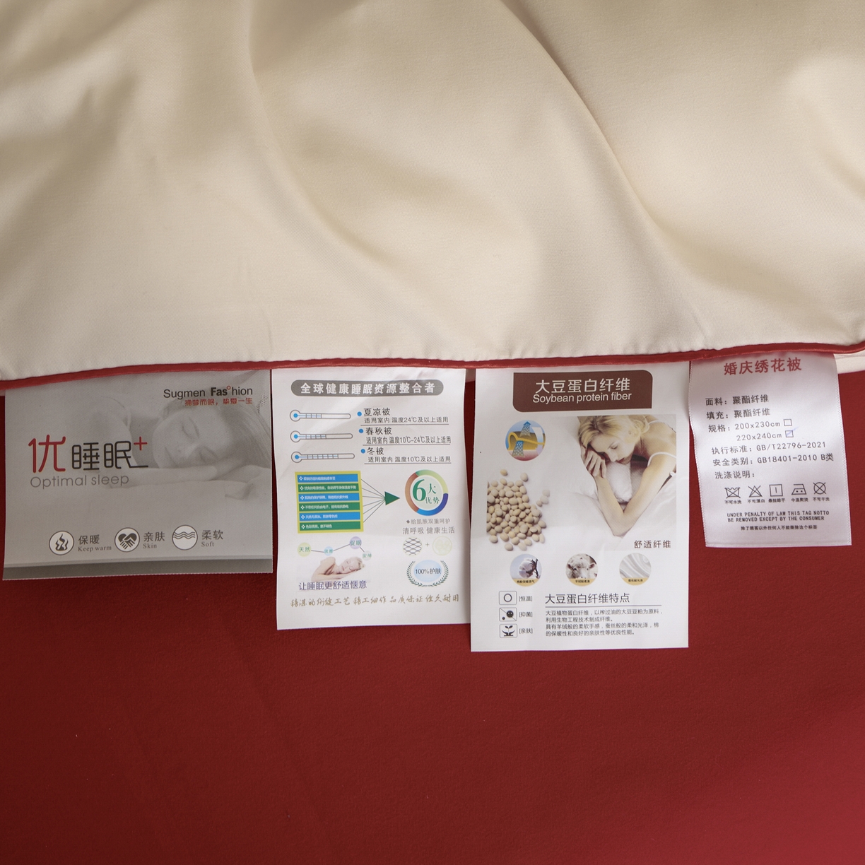 91家纺网 家纺一手货源 找家纺 玉雅家纺 2025新款时尚大豆纤维结婚被婚庆被子被芯 婚庆被-迎喜