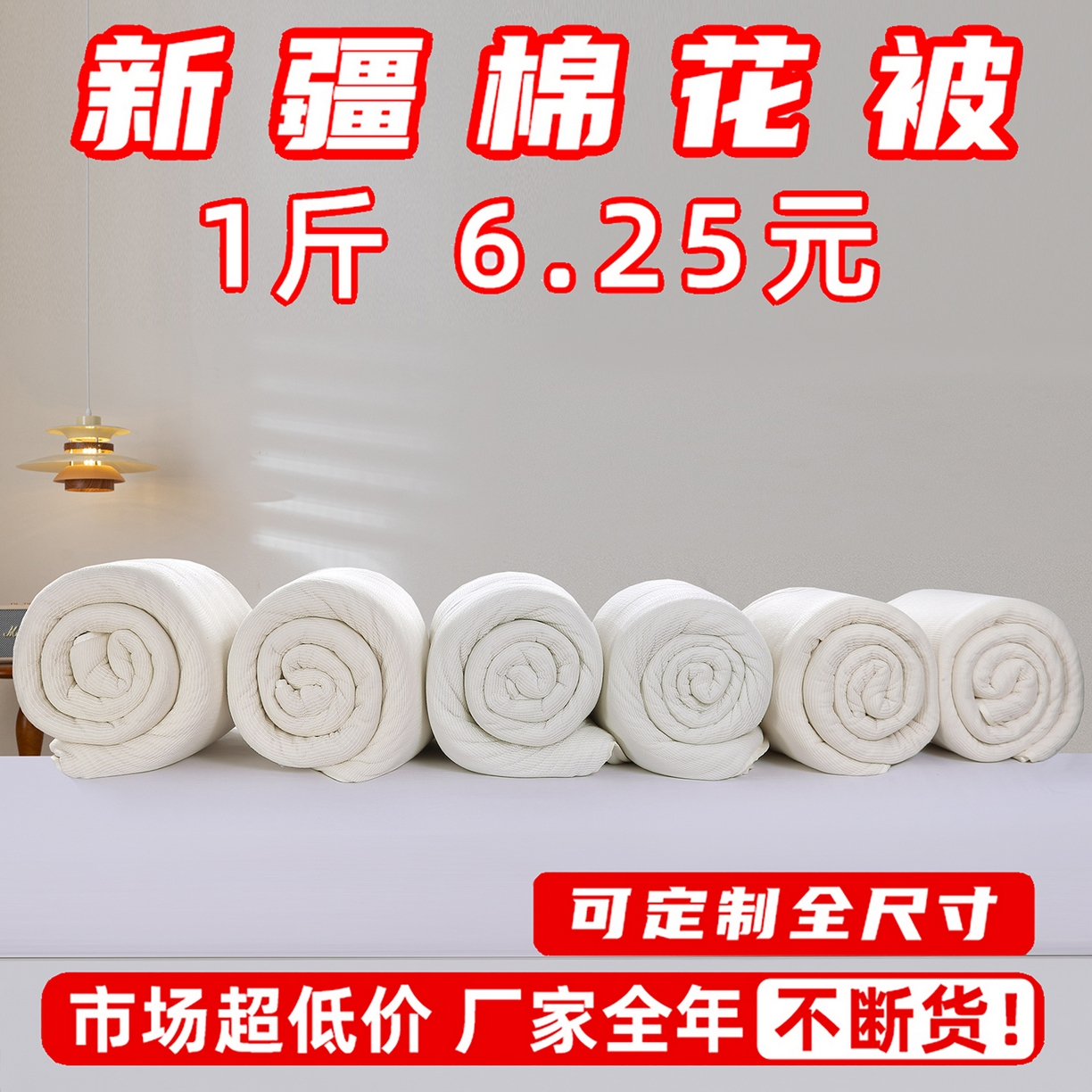 货源网 一件代发 网上商城 找家纺