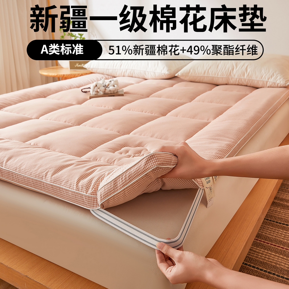 91家纺网 家纺一手货源 找家纺 （总）魅图家纺 2025新款水洗棉新疆棉花床垫床褥-小格系列