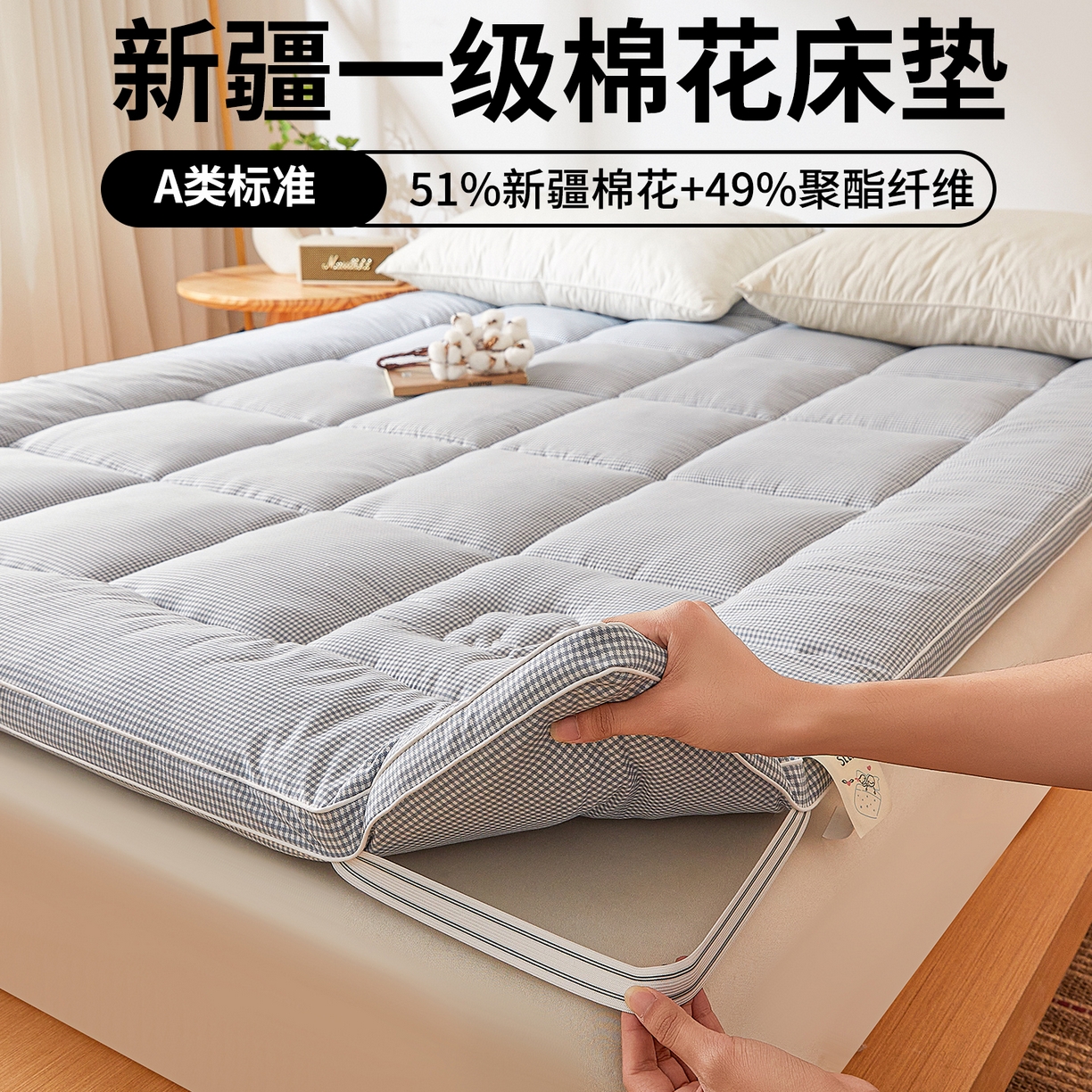 91家纺网 家纺一手货源 找家纺 （总）魅图家纺 2025新款水洗棉新疆棉花床垫床褥-小格系列