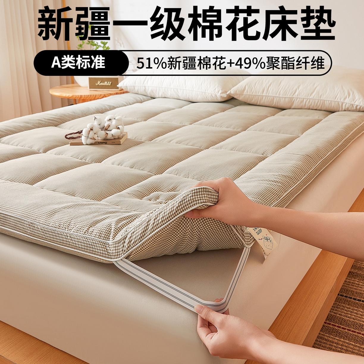 91家纺网 家纺一手货源 找家纺 （总）魅图家纺 2025新款水洗棉新疆棉花床垫床褥-小格系列