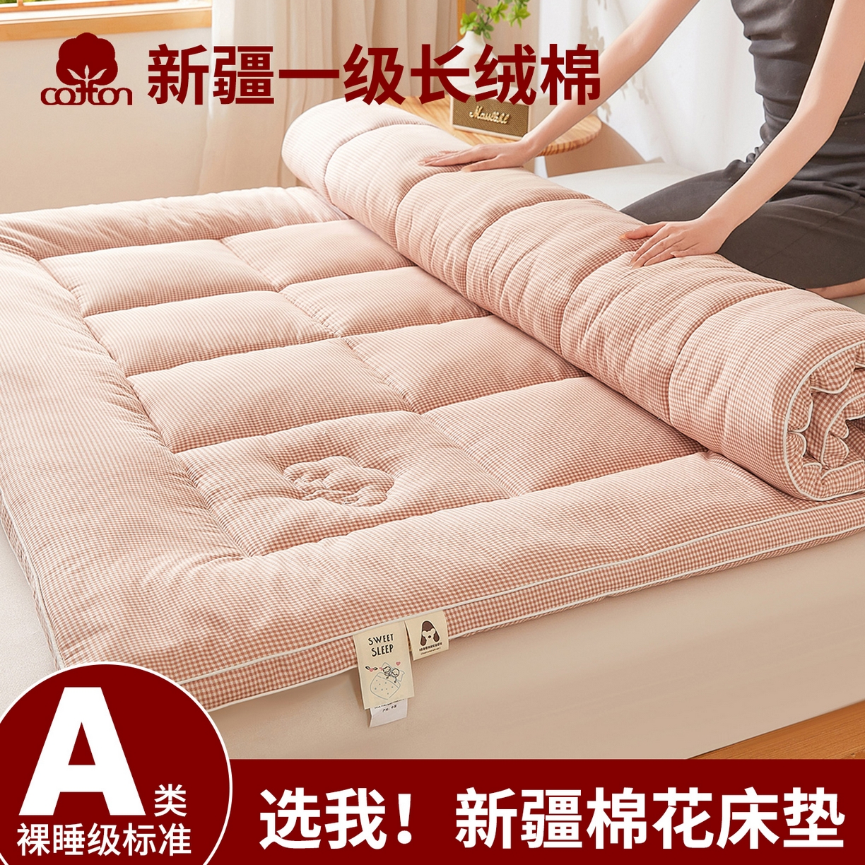 91家纺网 家纺一手货源 找家纺 （总）魅图家纺 2025新款水洗棉新疆棉花床垫床褥-小格系列