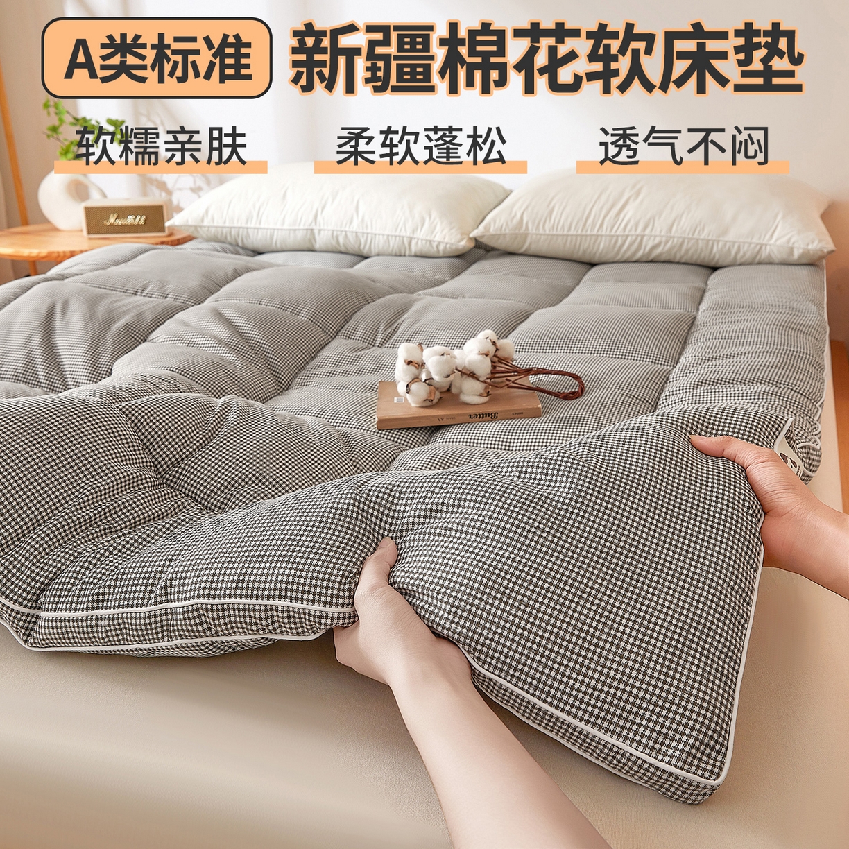 91家纺网 家纺一手货源 找家纺 魅图家纺 2025新款水洗棉新疆棉花床垫床褥-小格系列 小格-咖