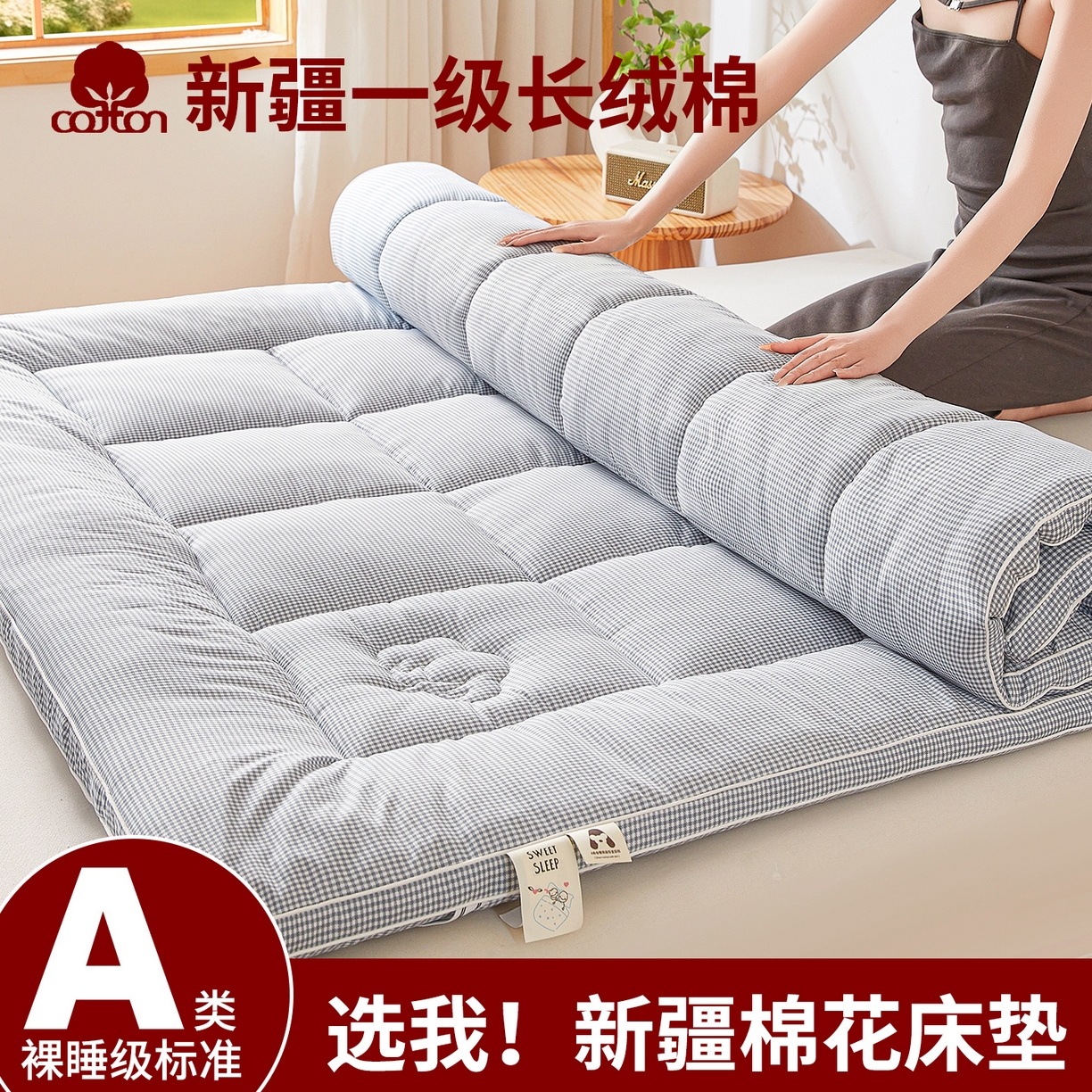 91家纺网 家纺一手货源 找家纺 魅图家纺 2025新款水洗棉新疆棉花床垫床褥-小格系列 小格-蓝