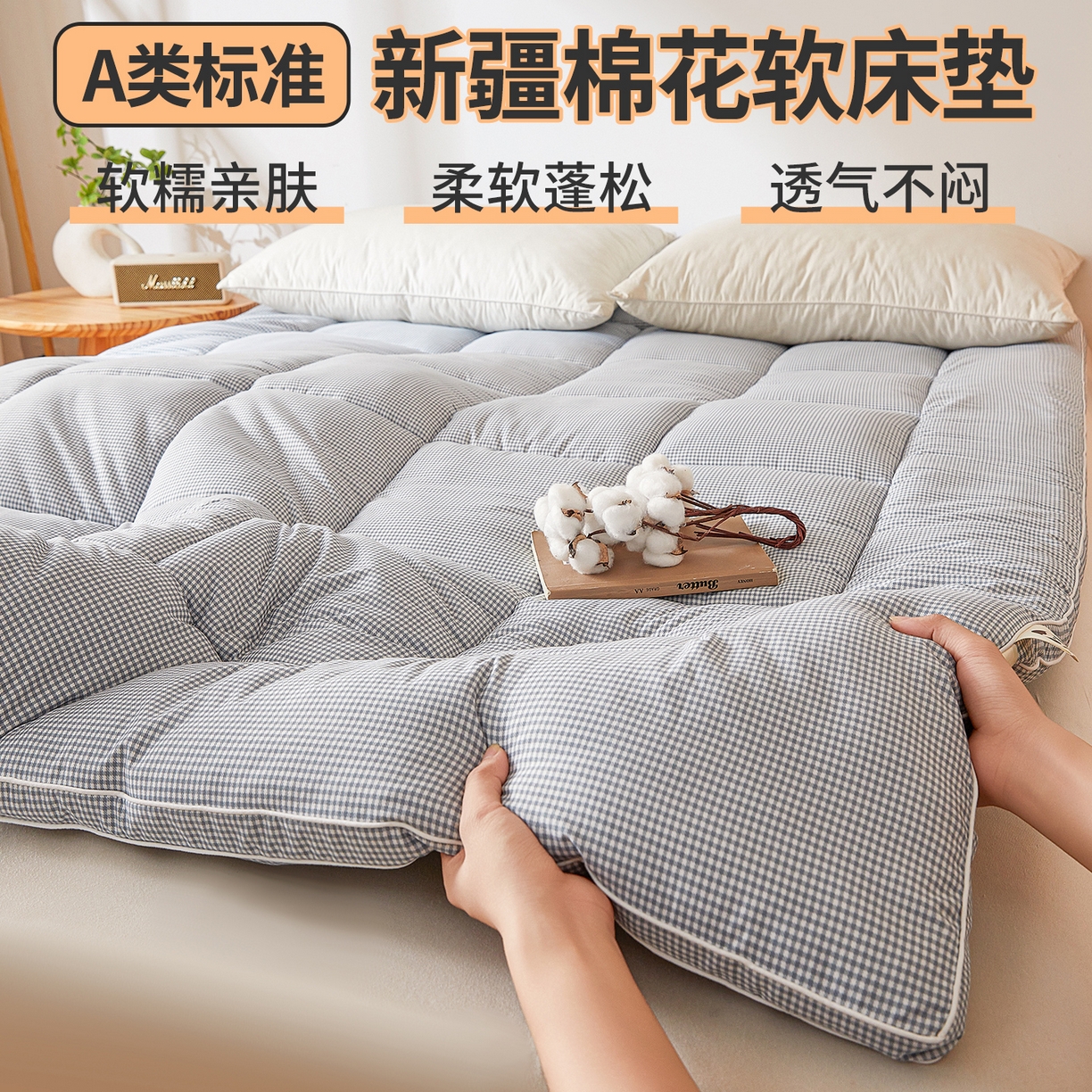 91家纺网 家纺一手货源 找家纺 魅图家纺 2025新款水洗棉新疆棉花床垫床褥-小格系列 小格-蓝