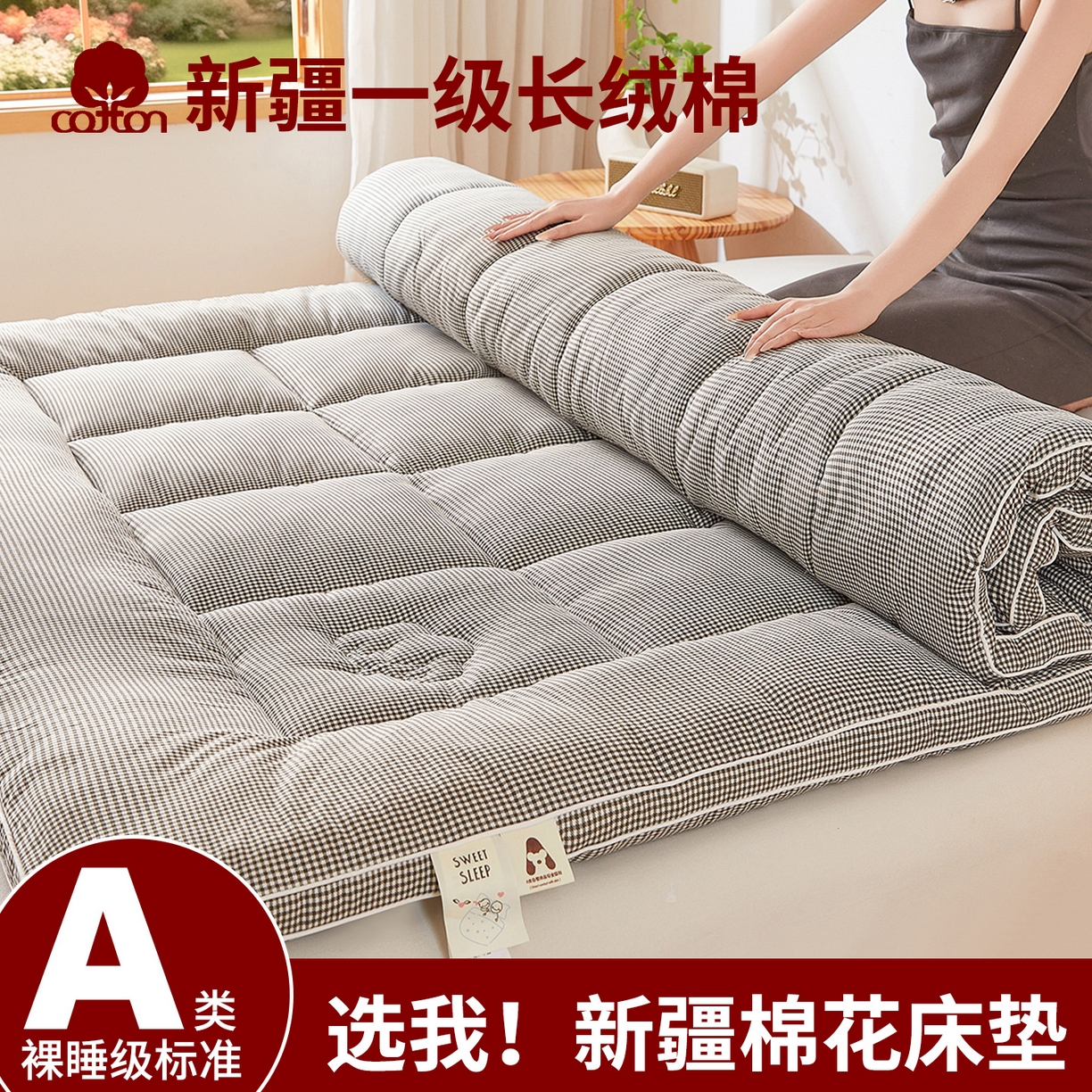 91家纺网 家纺一手货源 找家纺 魅图家纺 2025新款水洗棉新疆棉花床垫床褥-小格系列 小格-咖