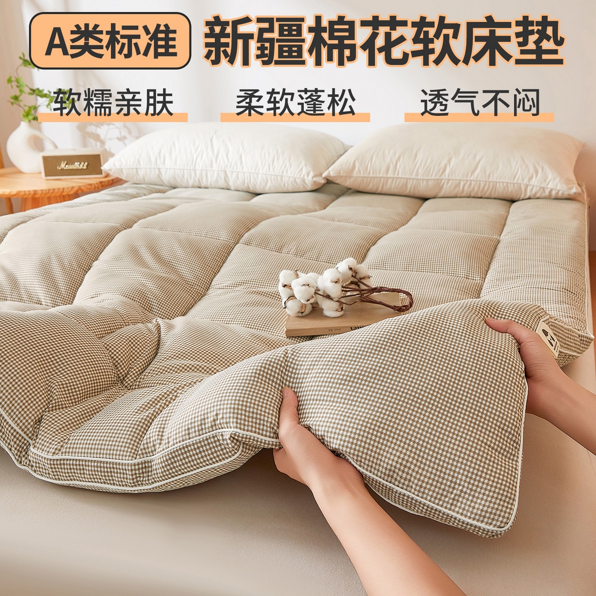 91家纺网 家纺一手货源 找家纺 魅图家纺 2025新款水洗棉新疆棉花床垫床褥-小格系列 小格-卡其