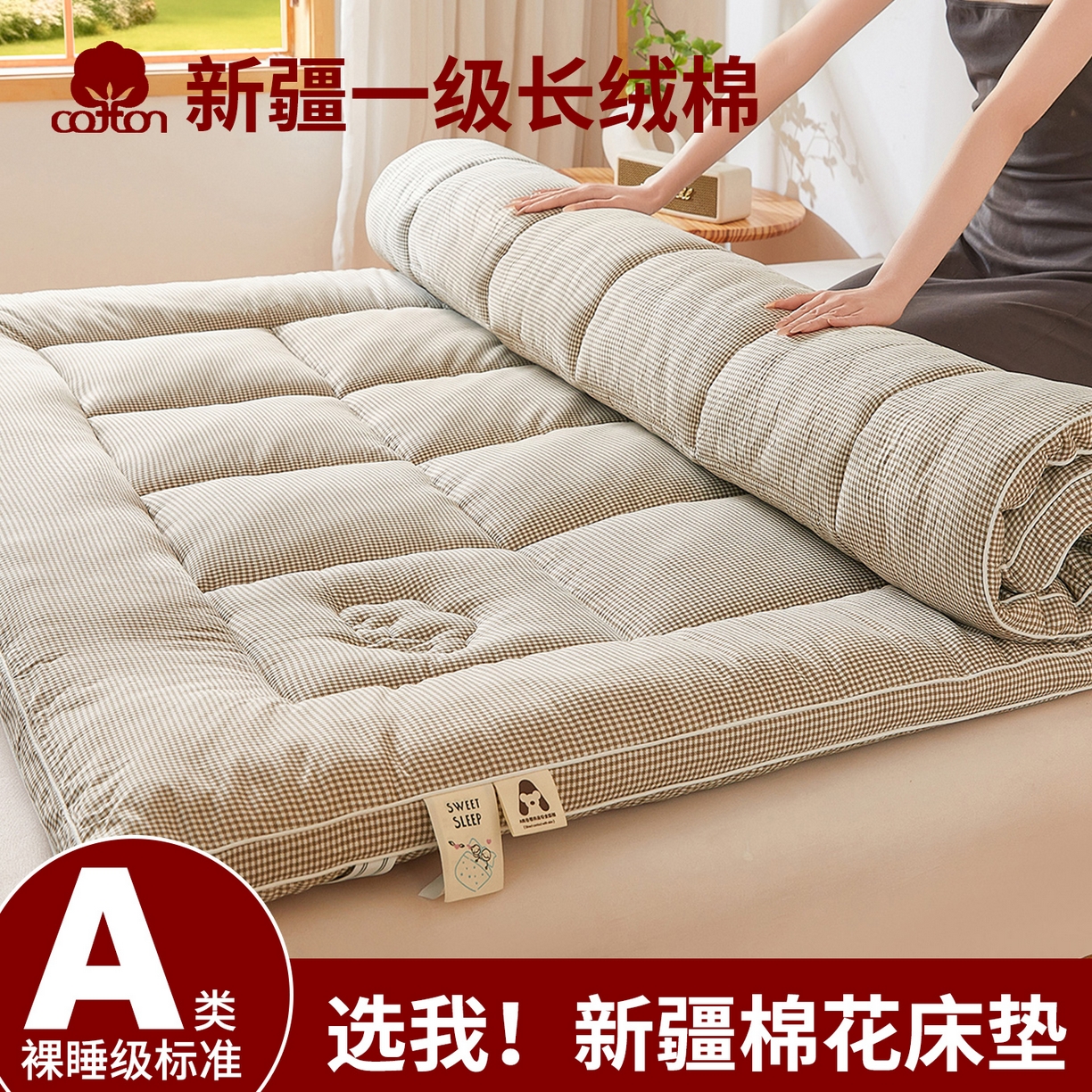 91家纺网 家纺一手货源 找家纺 魅图家纺 2025新款水洗棉新疆棉花床垫床褥-小格系列 小格-卡其