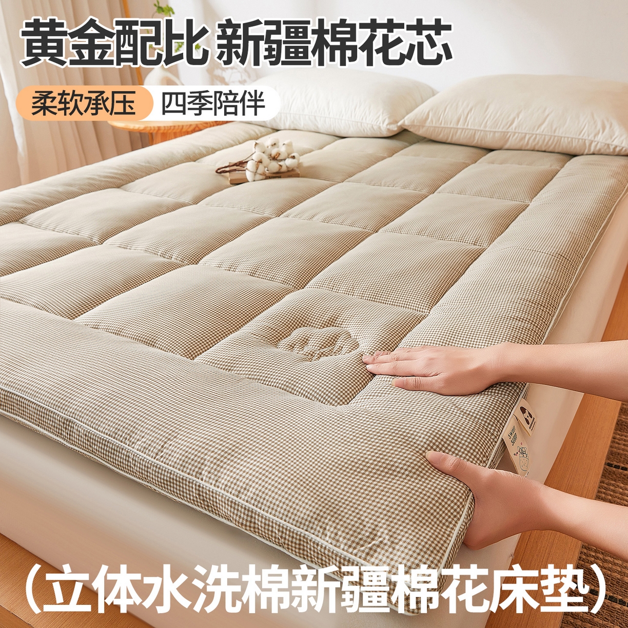 91家纺网 家纺一手货源 找家纺 魅图家纺 2025新款水洗棉新疆棉花床垫床褥-小格系列 小格-卡其