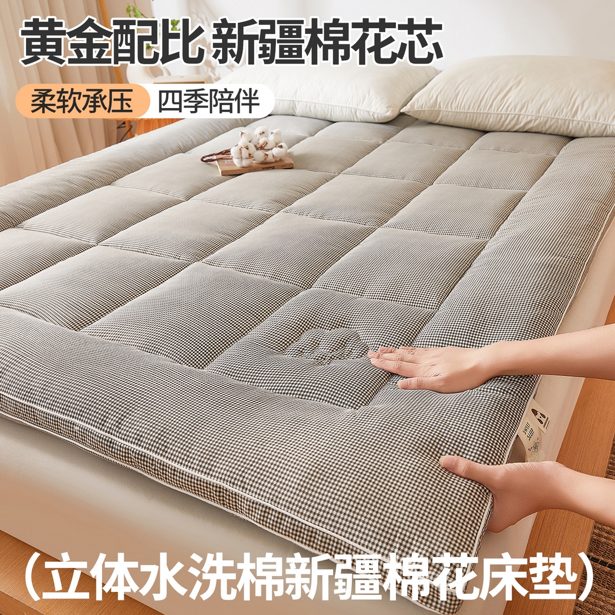 91家纺网 家纺一手货源 找家纺 魅图家纺 2025新款水洗棉新疆棉花床垫床褥-小格系列 小格-咖