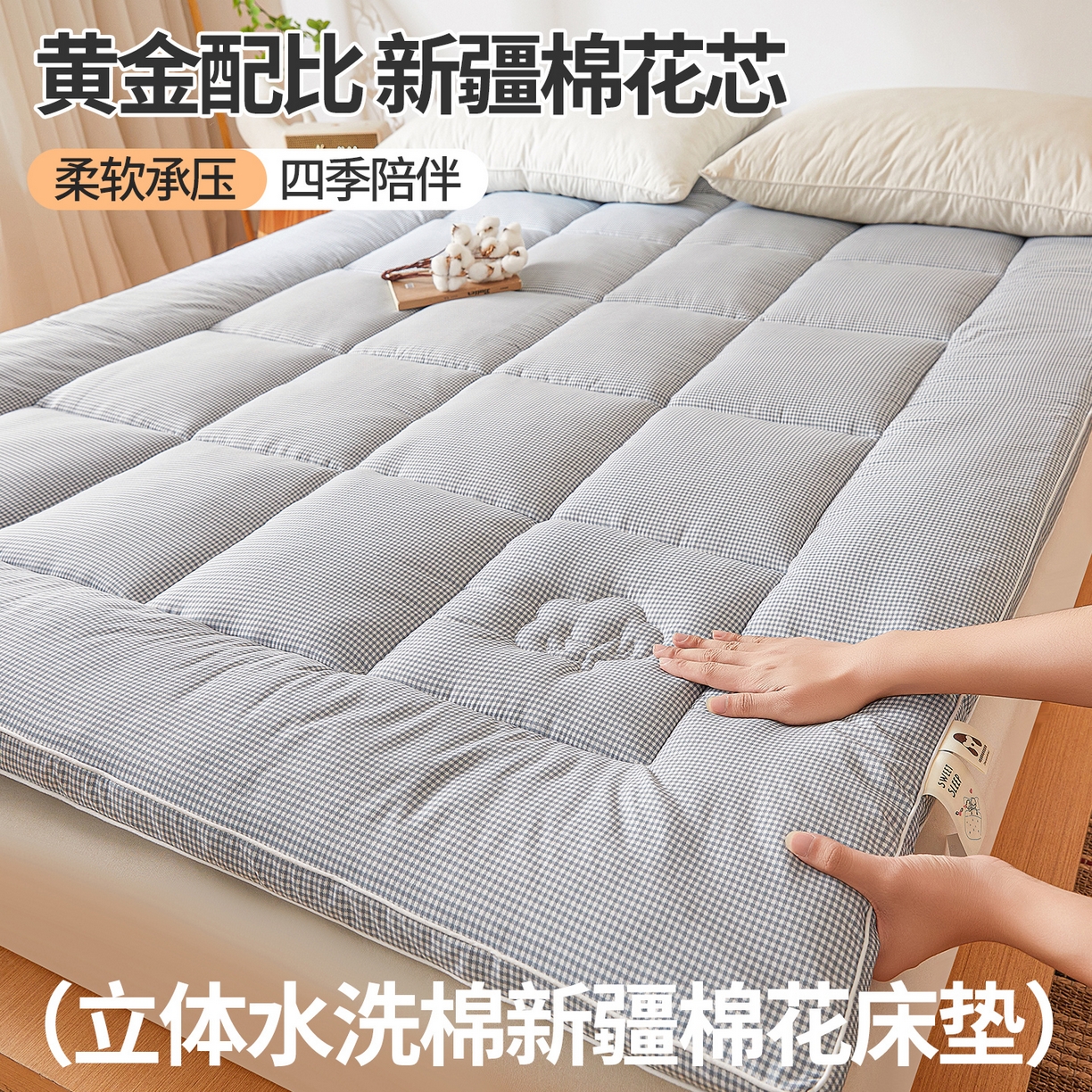 91家纺网 家纺一手货源 找家纺 魅图家纺 2025新款水洗棉新疆棉花床垫床褥-小格系列 小格-蓝