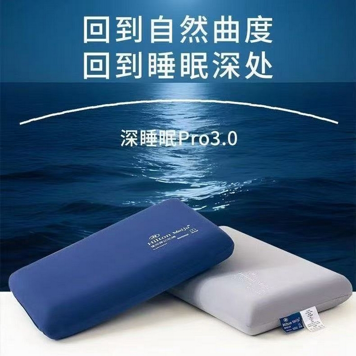 91家纺网 家纺一手货源 找家纺 （总）乐窝家纺仓储 2025新款HiltonMeiju希尔顿美居第三代深睡枕Pro深睡眠枕记忆枕枕头枕芯