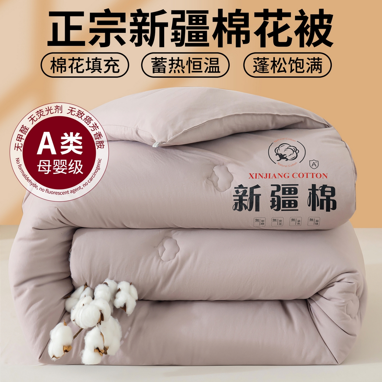 91家纺网 家纺一手货源 找家纺 桔禾家纺 2025新款水洗棉新疆棉花被直播水洗棉被子冬被芯春秋被夏被学生被子 浅豆沙