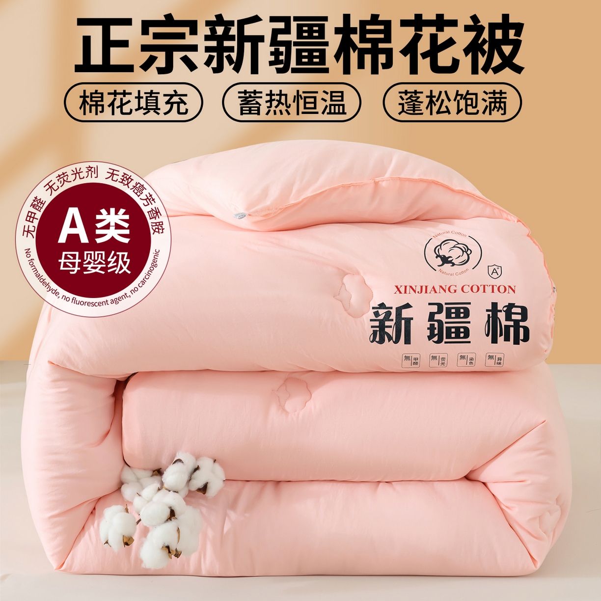 91家纺网 家纺一手货源 找家纺 桔禾家纺 2025新款水洗棉新疆棉花被直播水洗棉被子冬被芯春秋被夏被学生被子 樱花粉