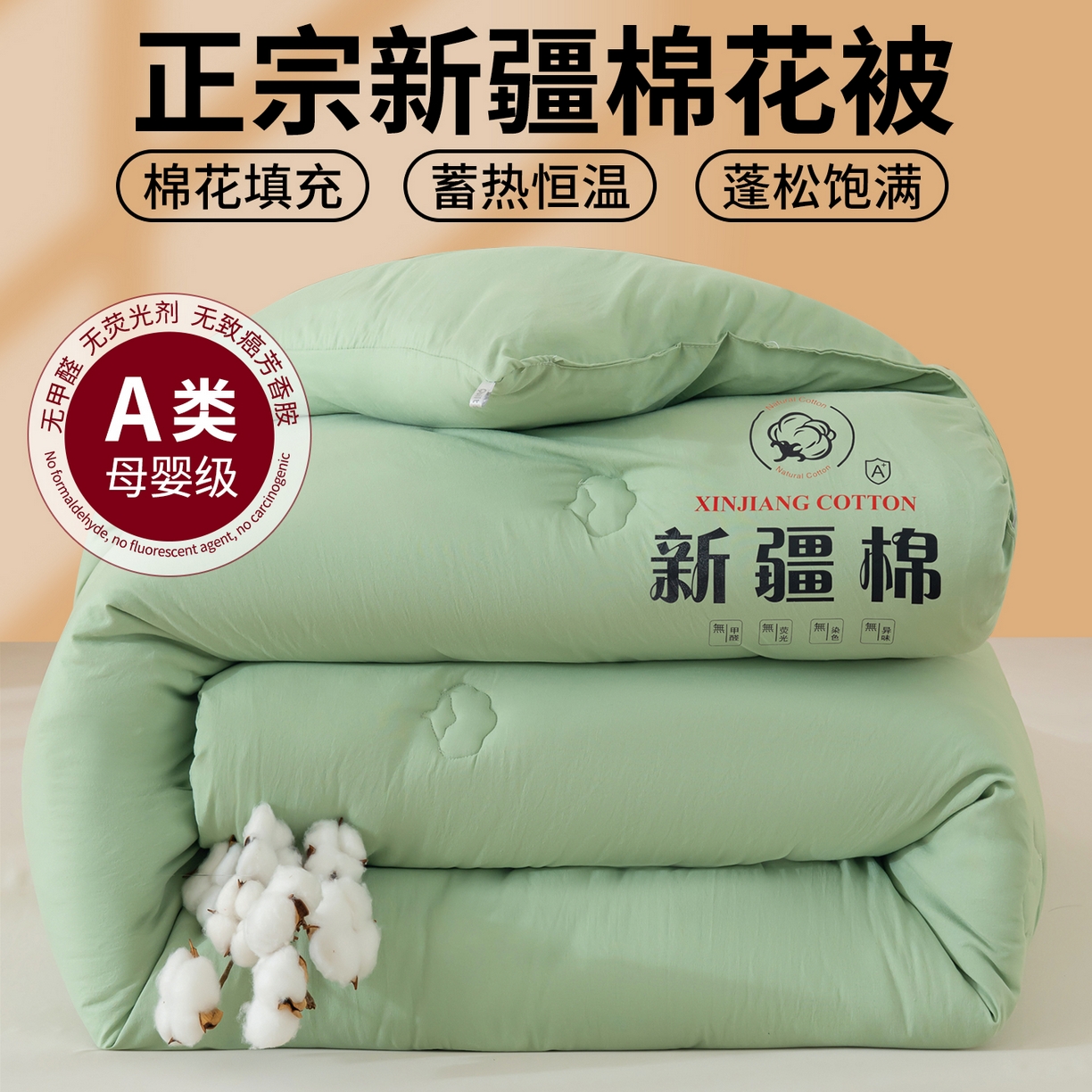 91家纺网 家纺一手货源 找家纺 桔禾家纺 2025新款水洗棉新疆棉花被直播水洗棉被子冬被芯春秋被夏被学生被子 薄荷绿