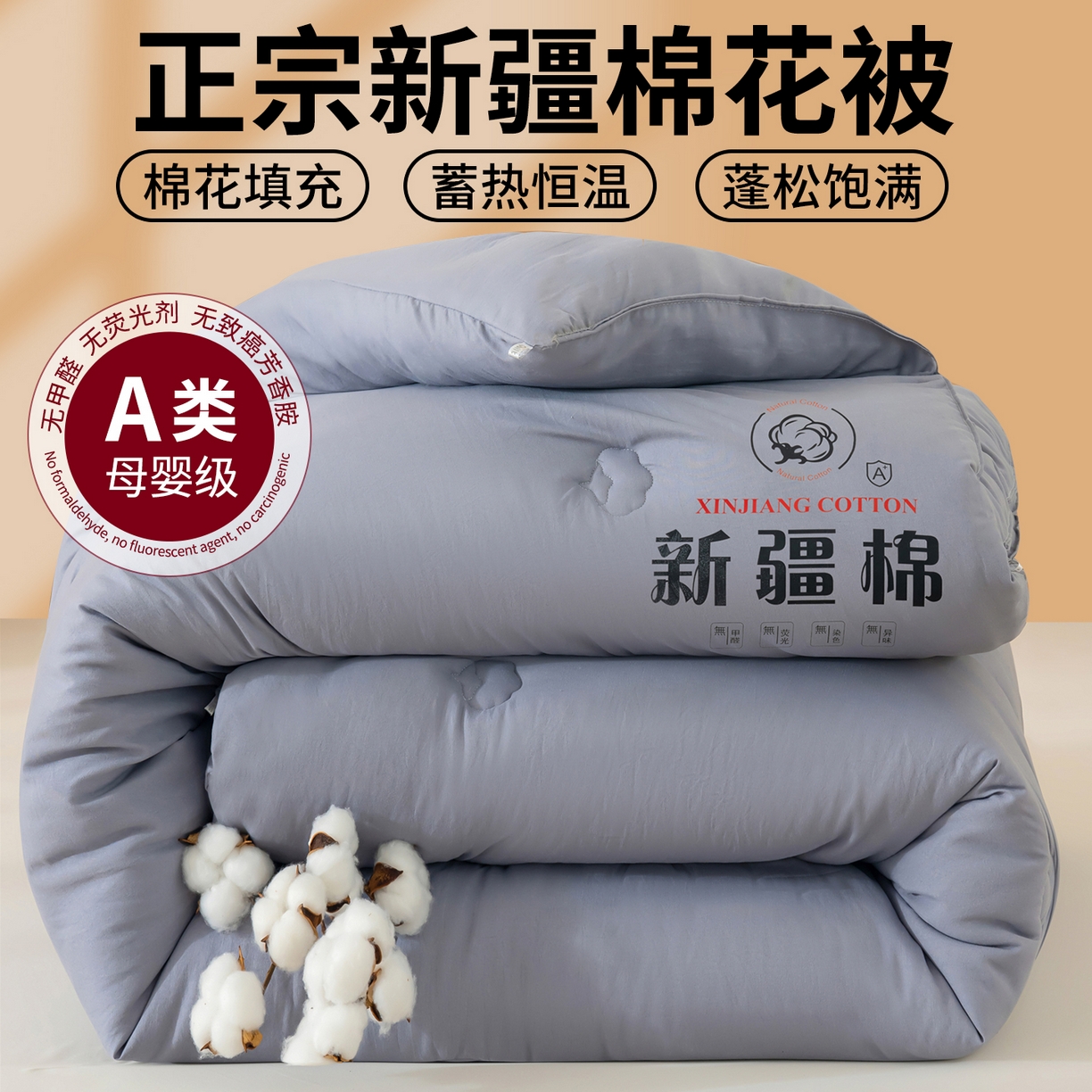 91家纺网 家纺一手货源 找家纺 桔禾家纺 2025新款水洗棉新疆棉花被直播水洗棉被子冬被芯春秋被夏被学生被子 岩石灰