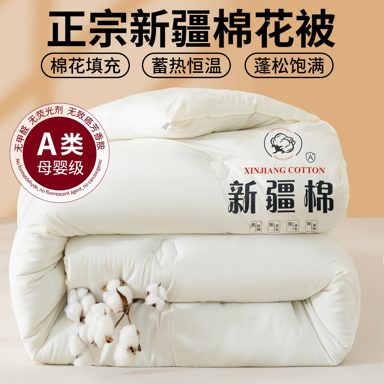 （總）桔禾家紡 2025新款水洗棉新疆棉花被直播水洗棉被子冬被芯春秋被夏被學生被子